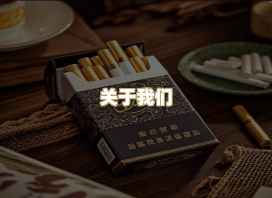 关于凯洛香烟平台